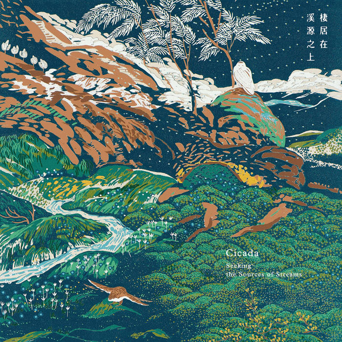 Cicada — 雨從傍晚下到午夜 Raining on the Tent cover artwork