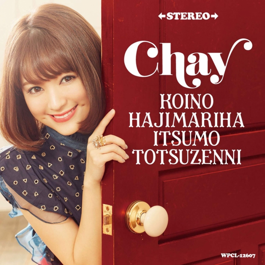 chay — 恋のはじまりはいつも突然に cover artwork