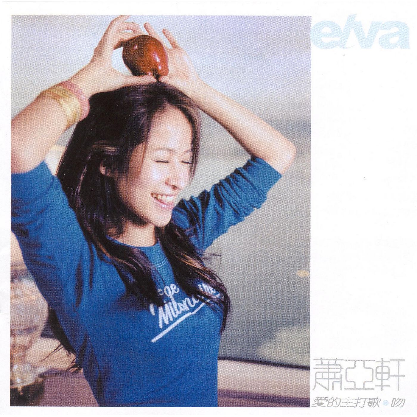 Elva Hsiao Theme Song of Love. Kissing cover artwork