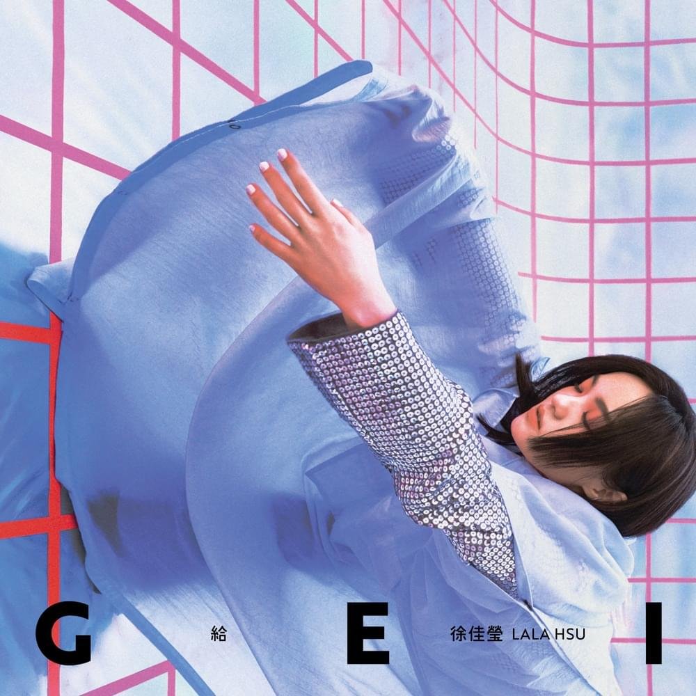 LaLa Hsu — Gei (給) cover artwork