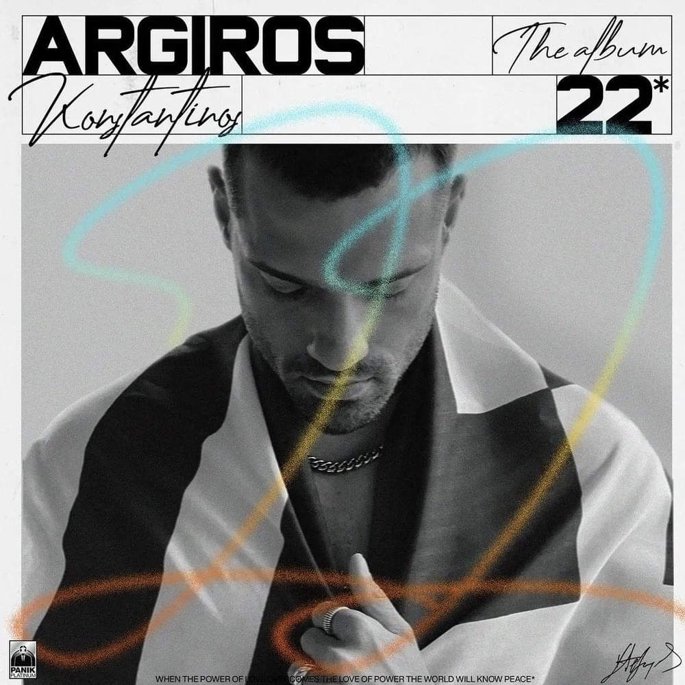 Konstantinos Argiros & Light — Iliovasilema cover artwork
