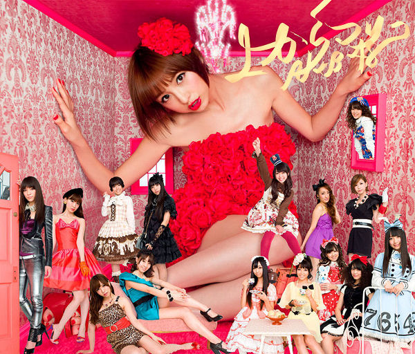AKB48 Ue Kara Mariko cover artwork