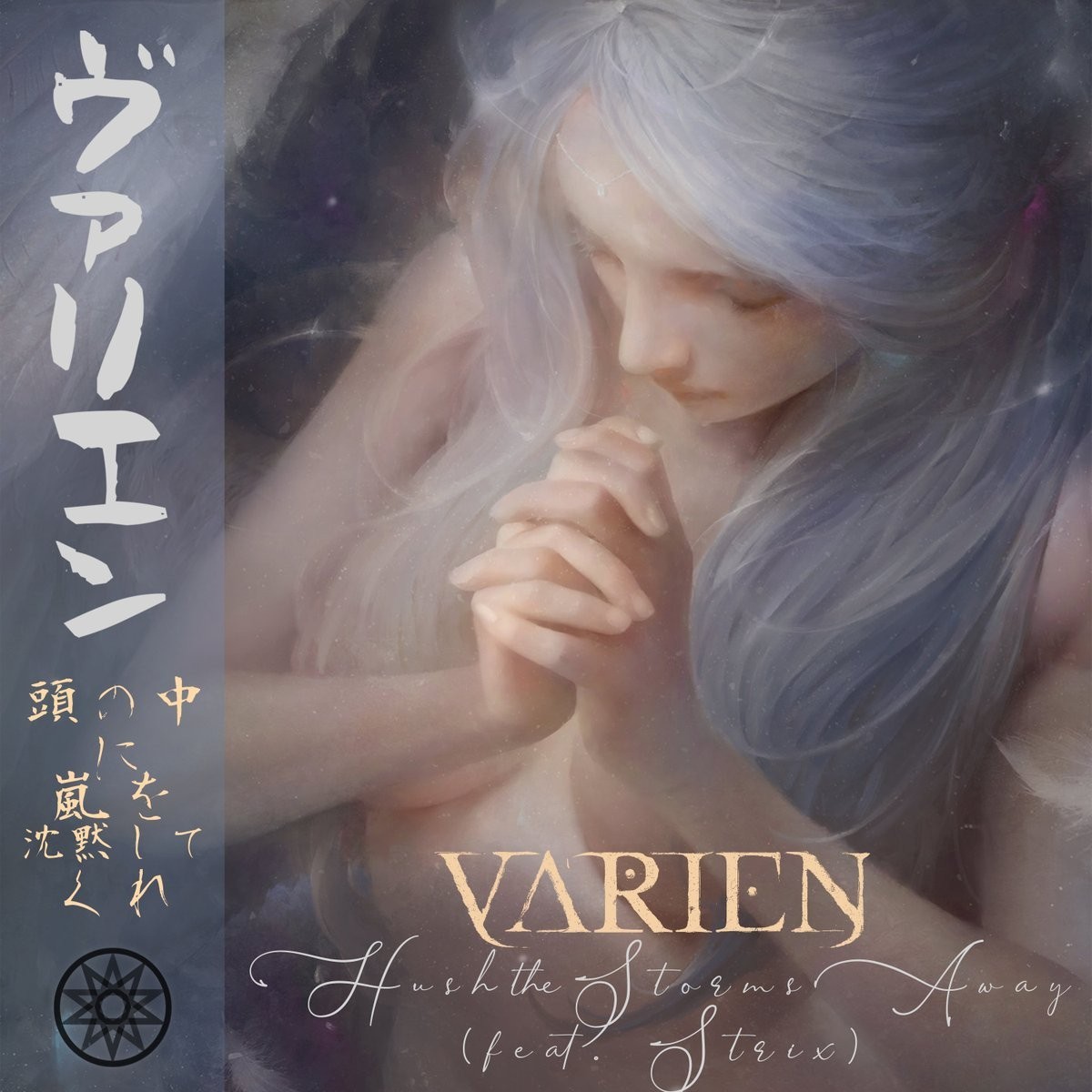 Varien featuring STRIX — Hush the Storms Away cover artwork