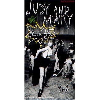 JUDY AND MARY — そばかす cover artwork