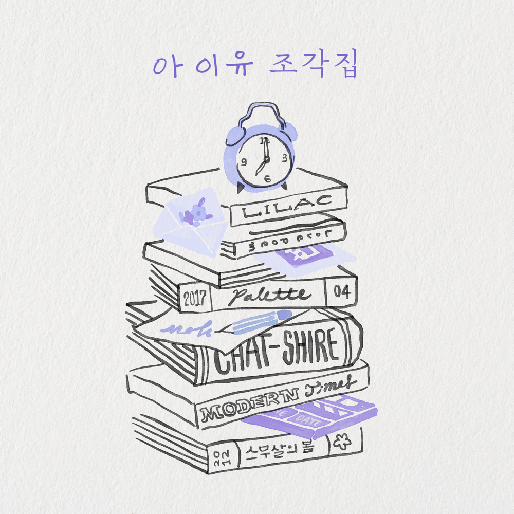 IU — Drama cover artwork