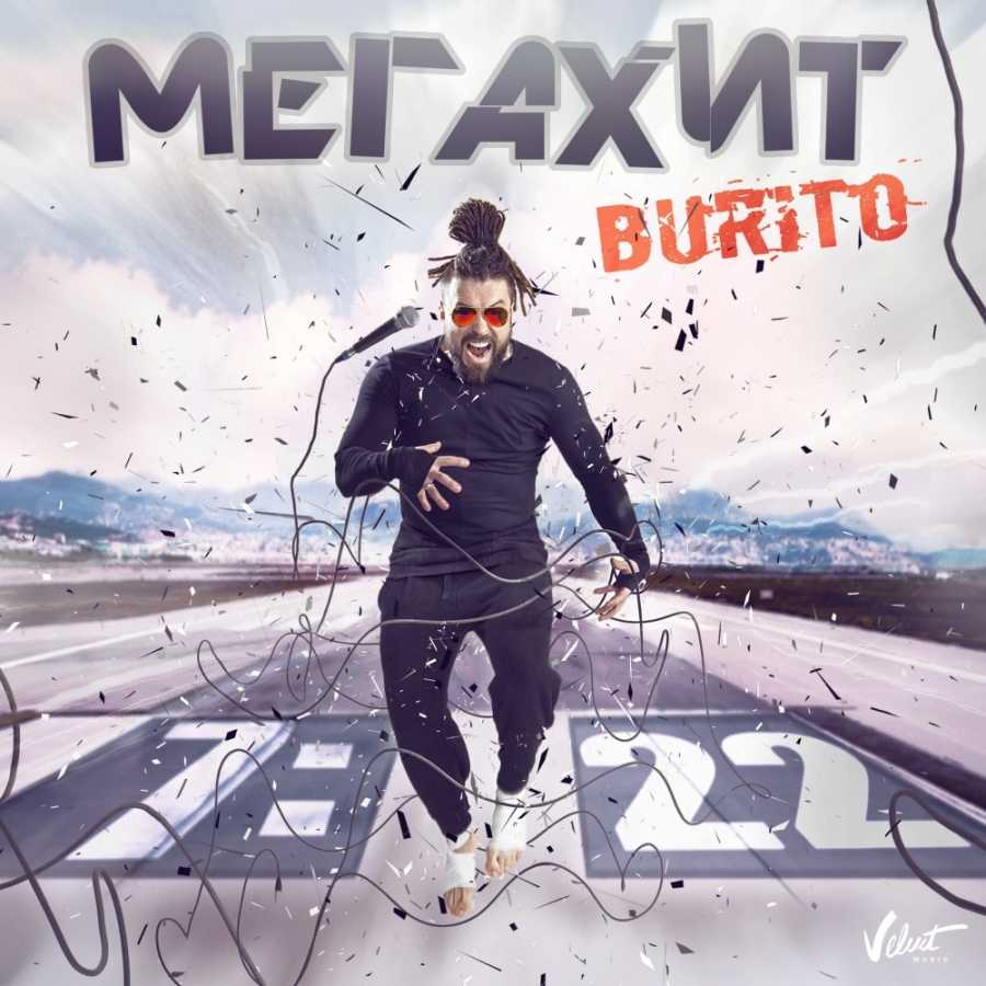 Burito — Мегахит cover artwork