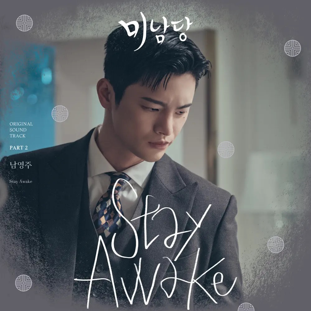 Nam Young Joo Stay Awake cover artwork