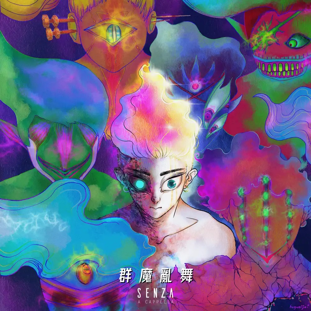 SENZA A Cappella — 群魔亂舞 cover artwork