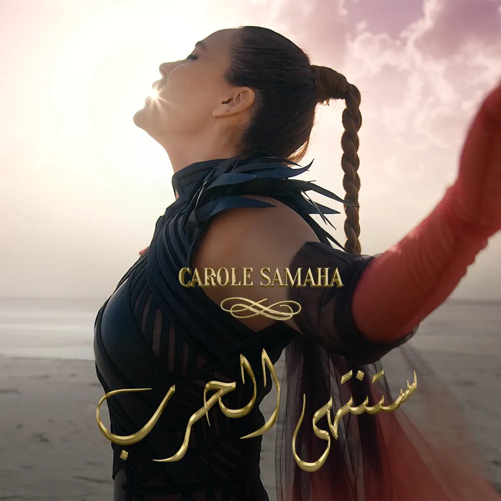 Carole Samaha — Satantahi Al Harbu cover artwork