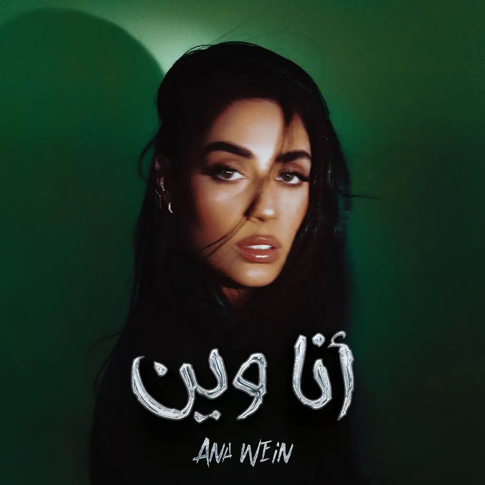 zeyne — Ana Wein cover artwork