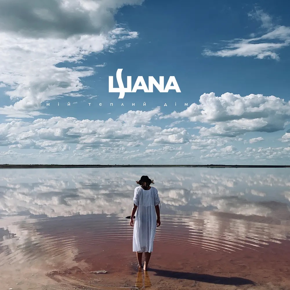 SHANA & saymory — Мій теплий дім cover artwork