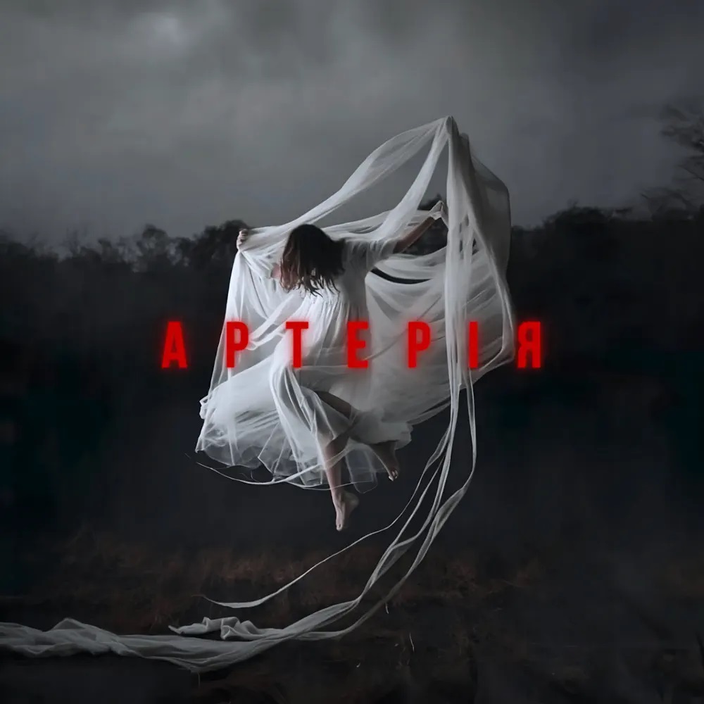 Burned Time Machine & BLIND8 — Артерія cover artwork