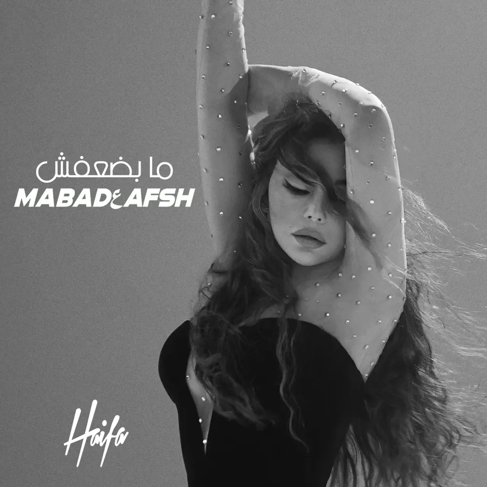 Haifa Wehbe — Ma Badaafsh cover artwork