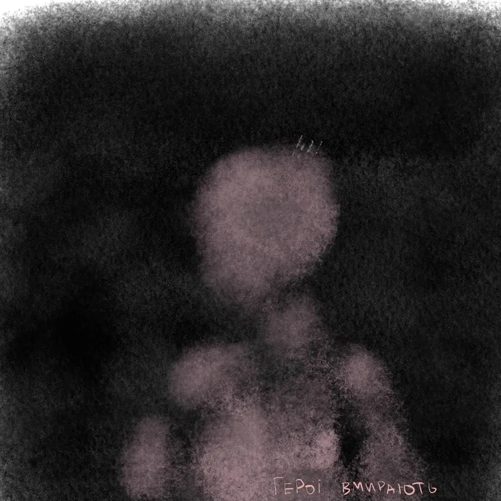 STASIK — Герої вмирають cover artwork