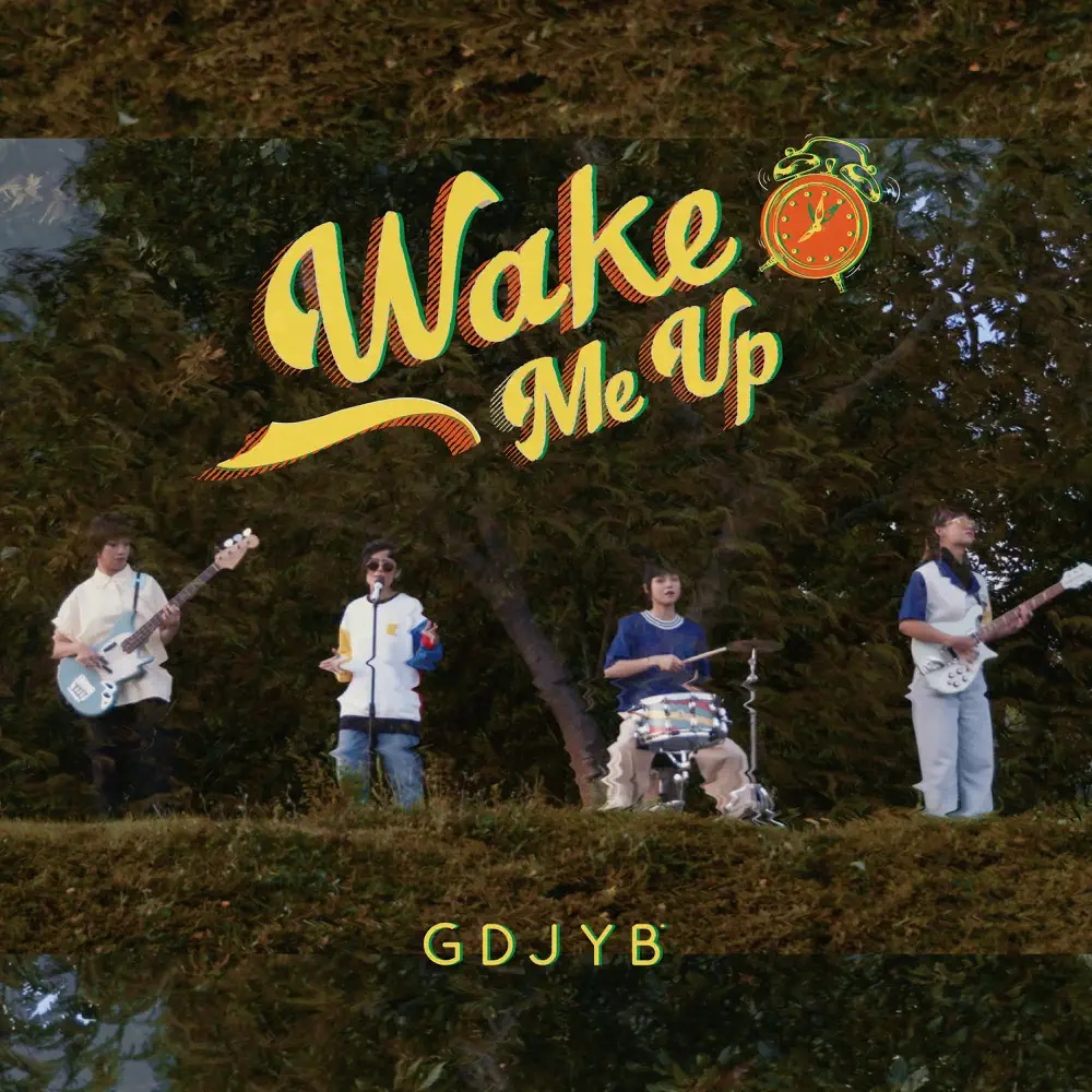 GDJYB — Wake Me Up cover artwork
