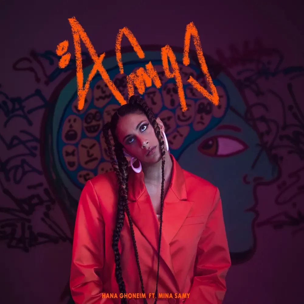 Hana Ghoneim featuring Mina Samy — Dawsha cover artwork
