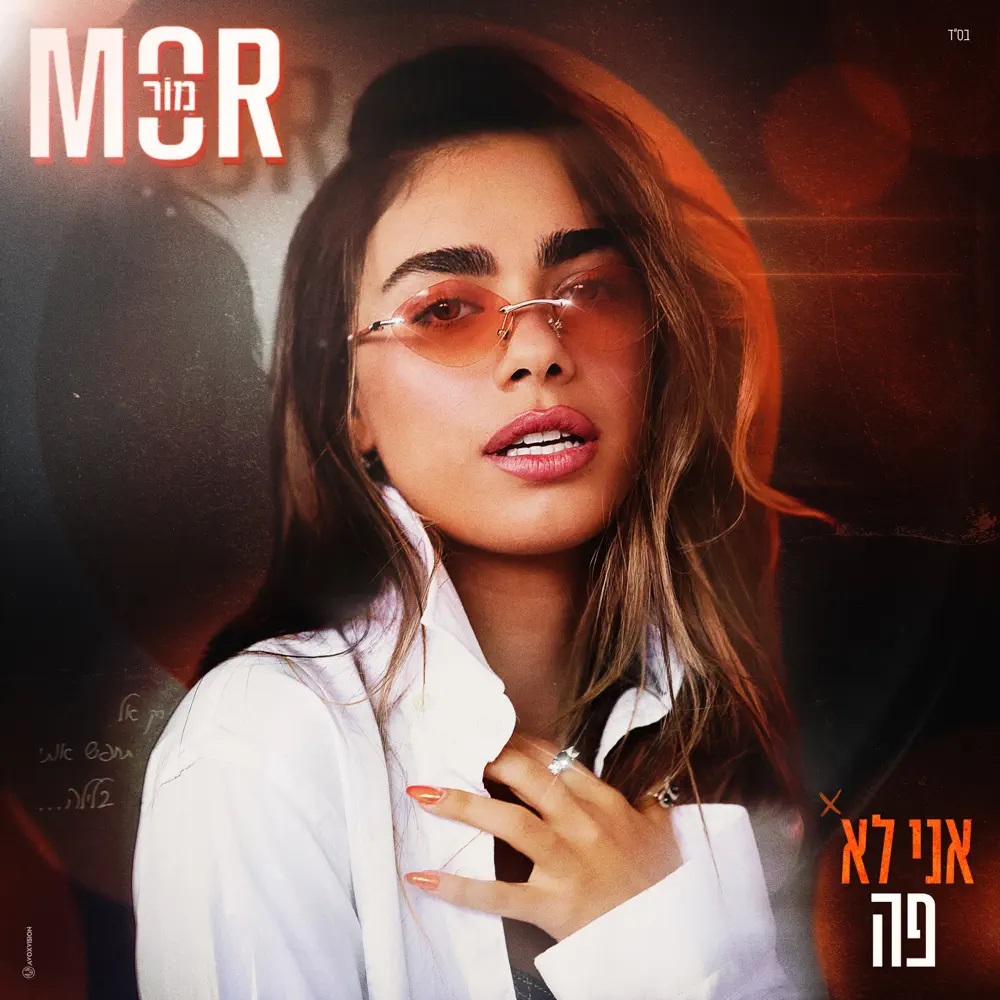 Mor — אני לא פה cover artwork