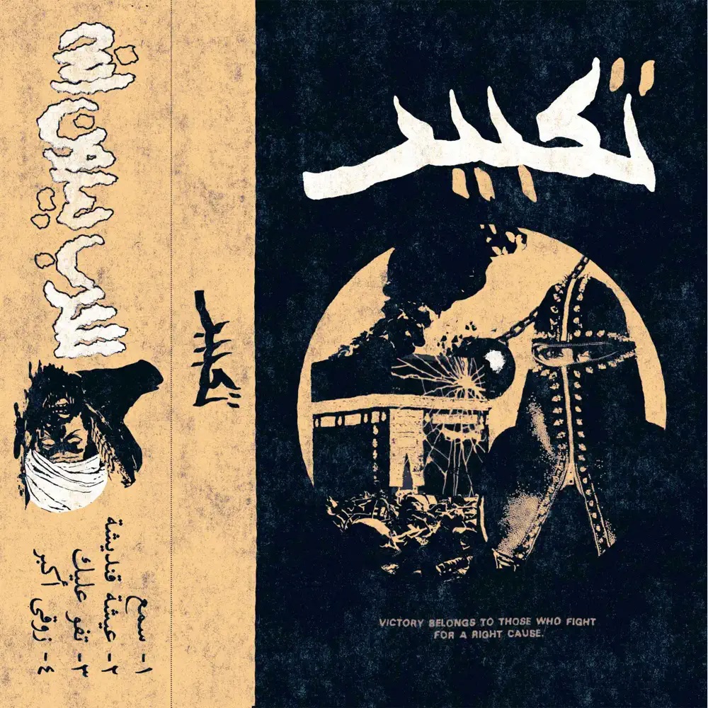 Taqbir — Tfou 3lik cover artwork