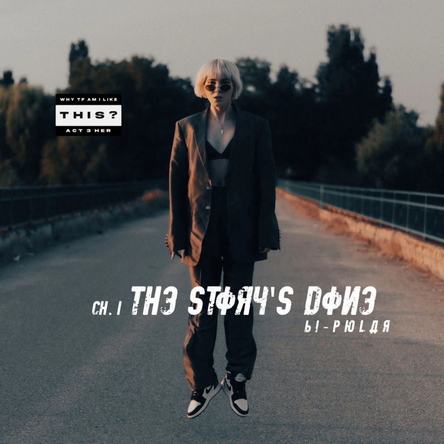 IOVA — The Story&#039;s Done cover artwork