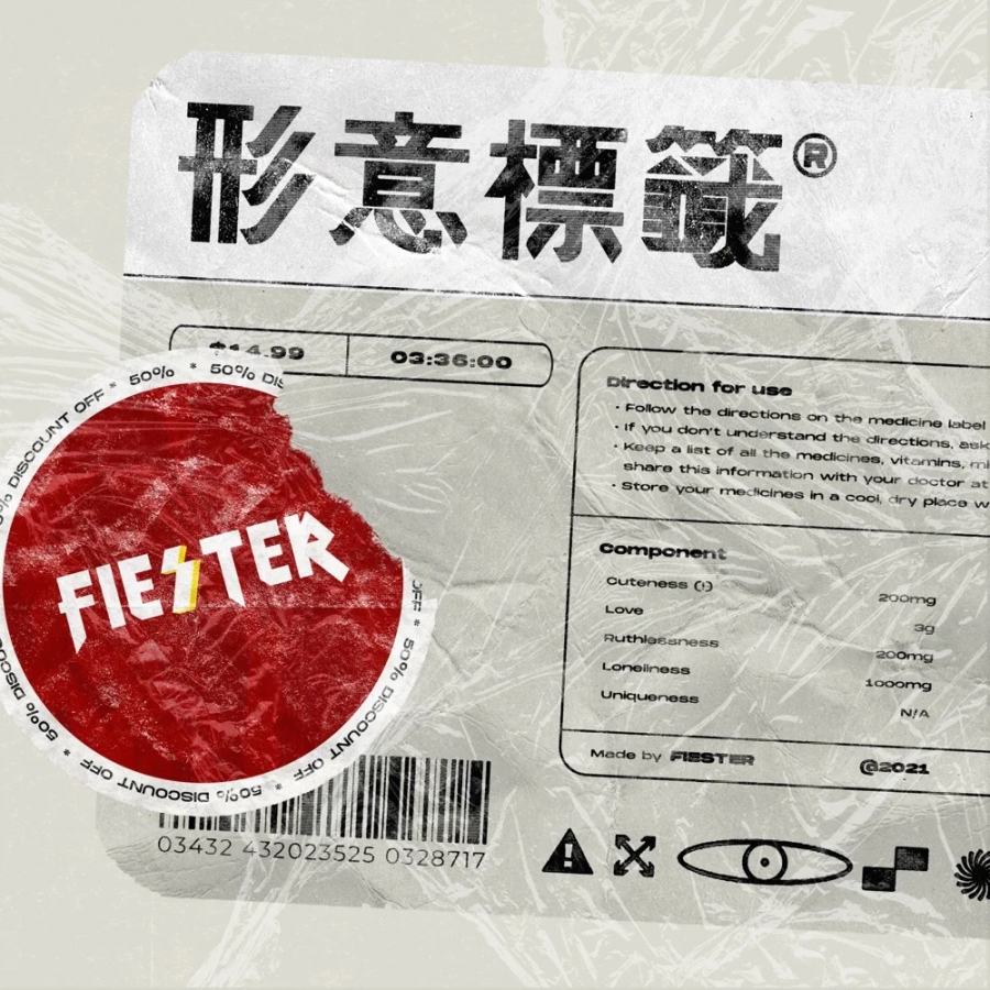 FIESTER — 形意標籤 cover artwork