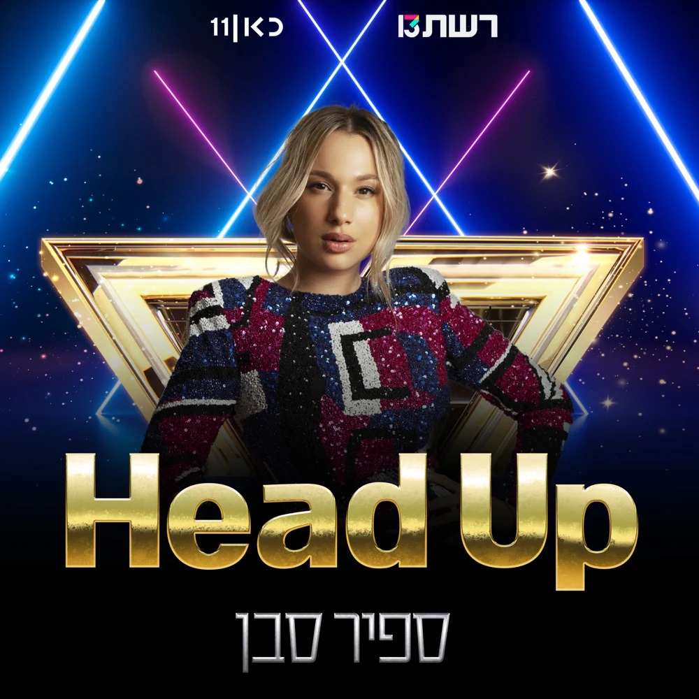 Sapir Saban — Head Up cover artwork