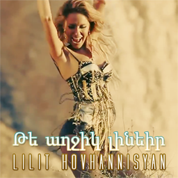 Lilit Hovhannisyan — Te Axjik Lineir cover artwork