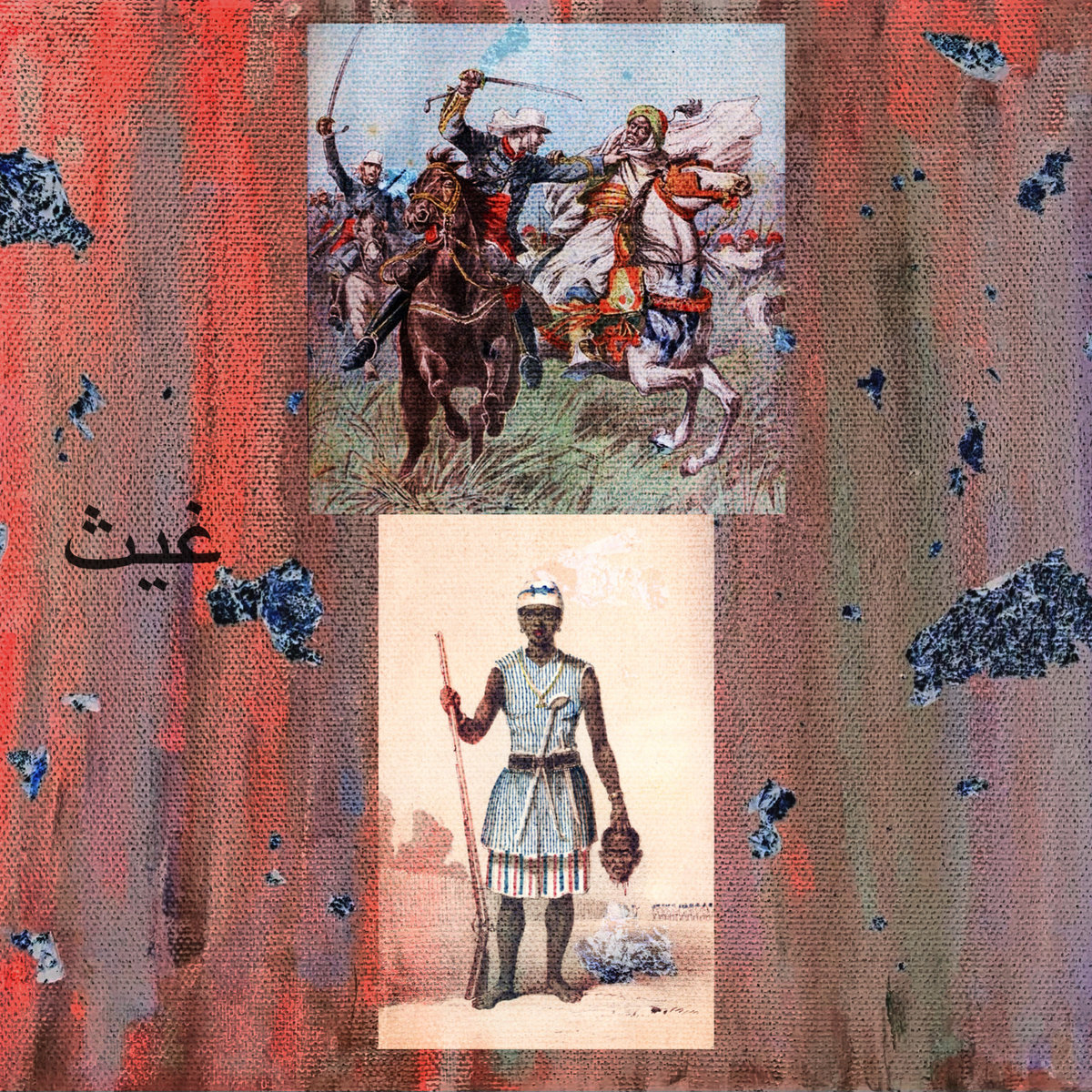 Ghais Guevara — Shirk cover artwork