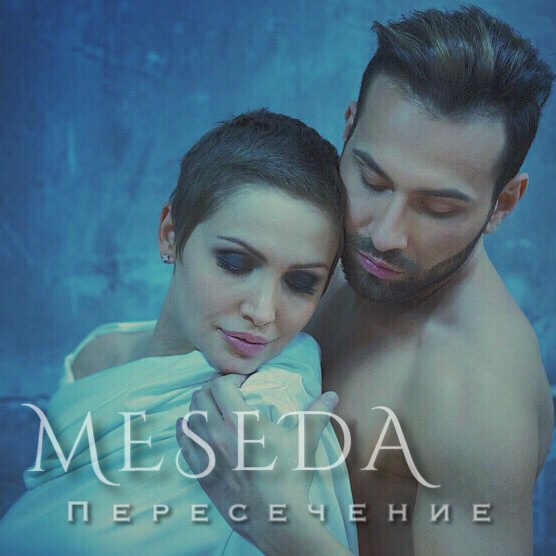 Meseda — Peresechenie (Пересечение) cover artwork