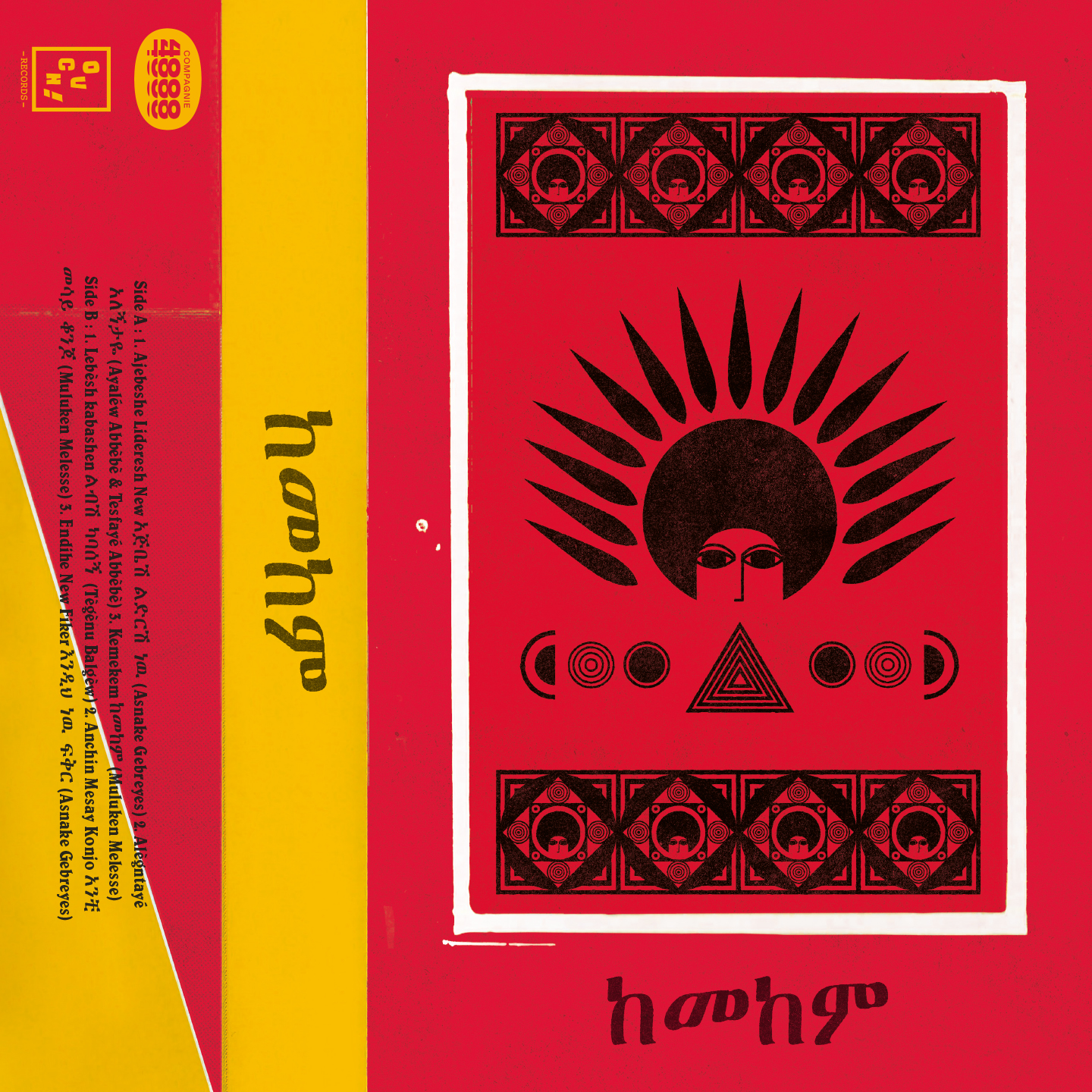 Ukandanz Kemekem ከመከም cover artwork