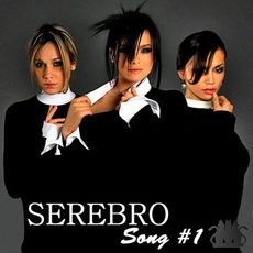 Serebro Song #1 cover artwork