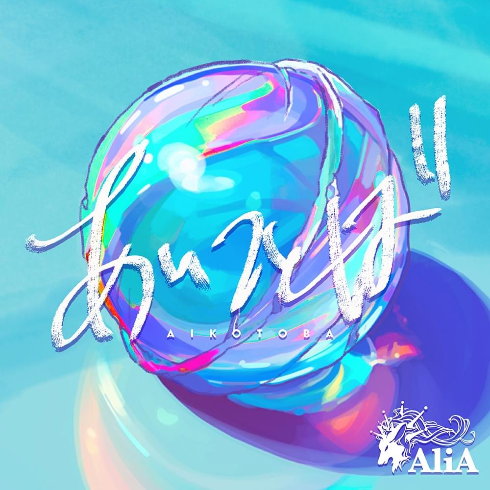 AliA — Aikotoba cover artwork