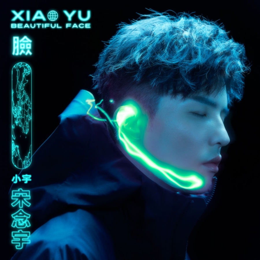 Xiao Yu Face (臉) cover artwork