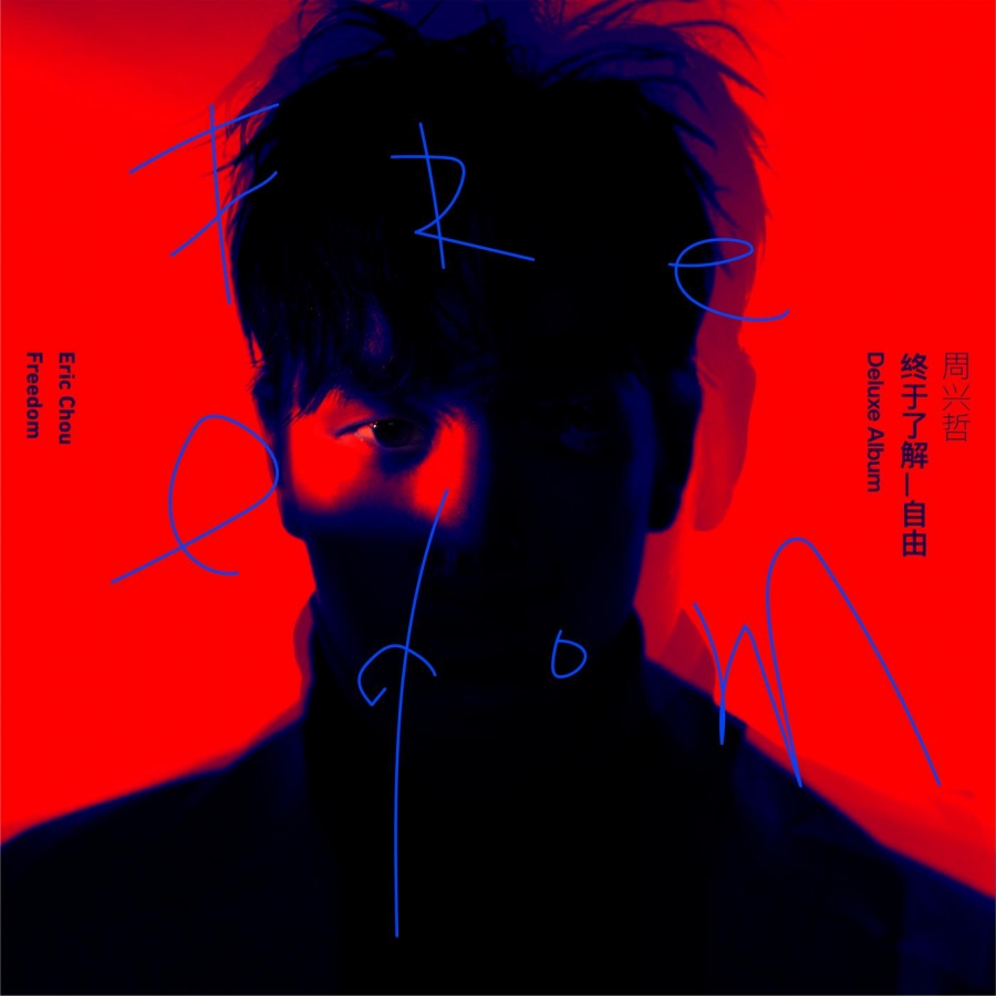 Eric Chou — I Don&#039;t Mind cover artwork