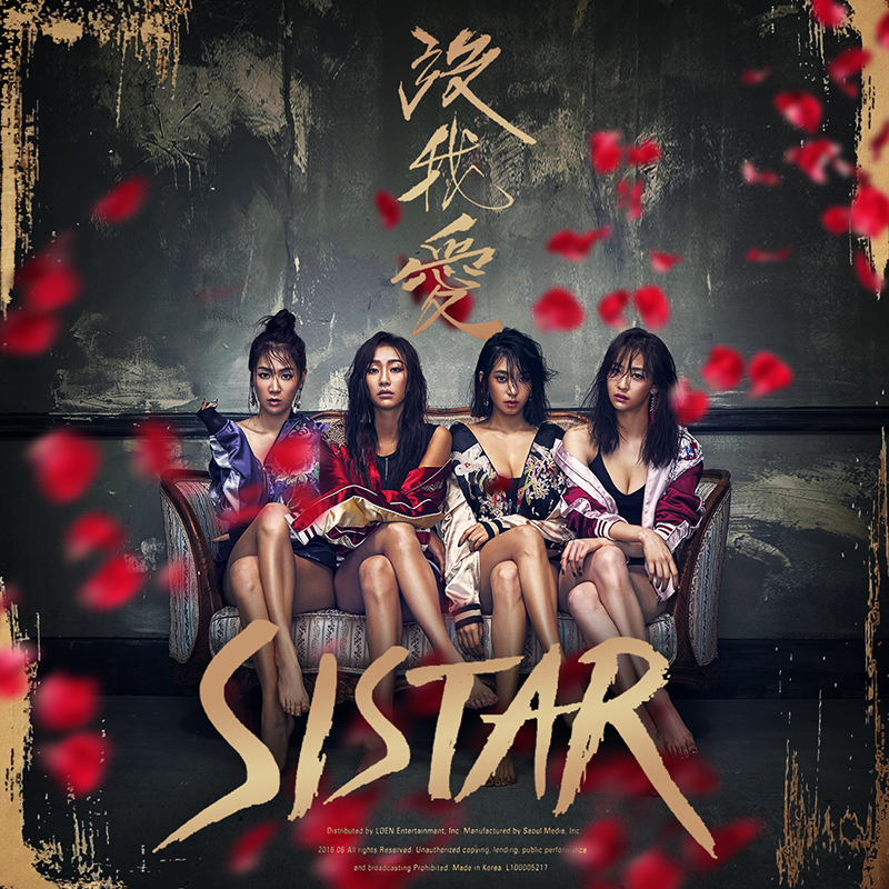 SISTAR — Come and Get Me cover artwork
