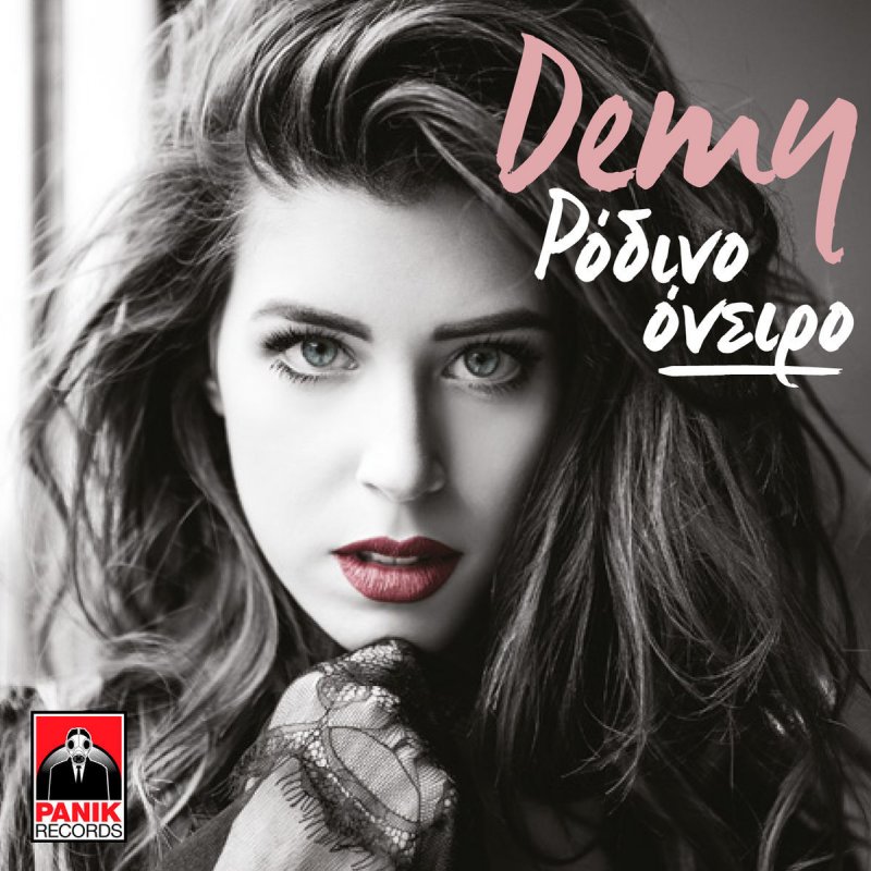 Demy — You Fooled Me cover artwork