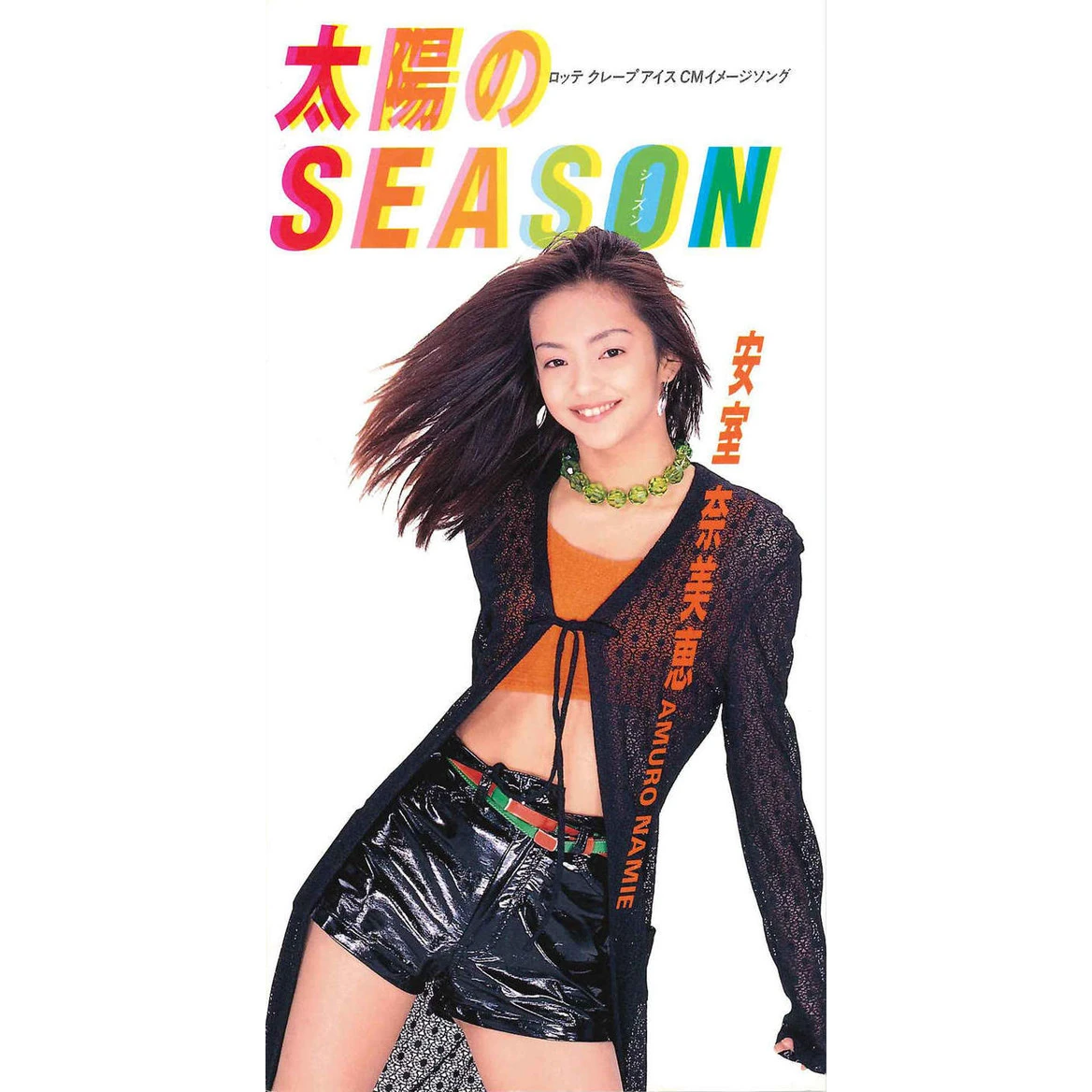 Namie Amuro — Taiyou no SEASON cover artwork