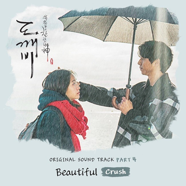 Crush — Beautiful cover artwork