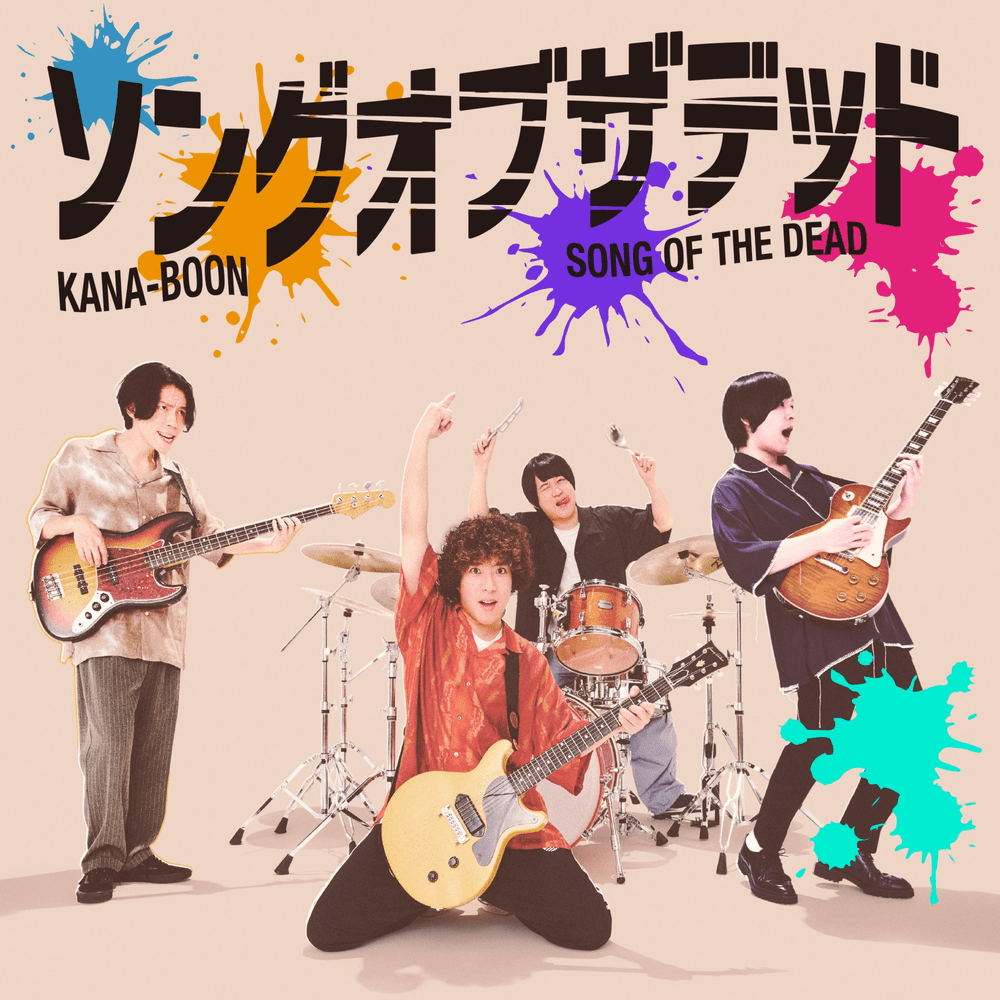 KANA-BOON — Song Of The Dead cover artwork