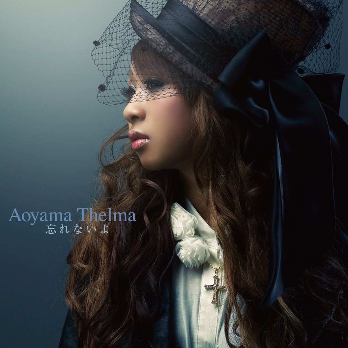 Thelma Aoyama Don&#039;t Forget cover artwork