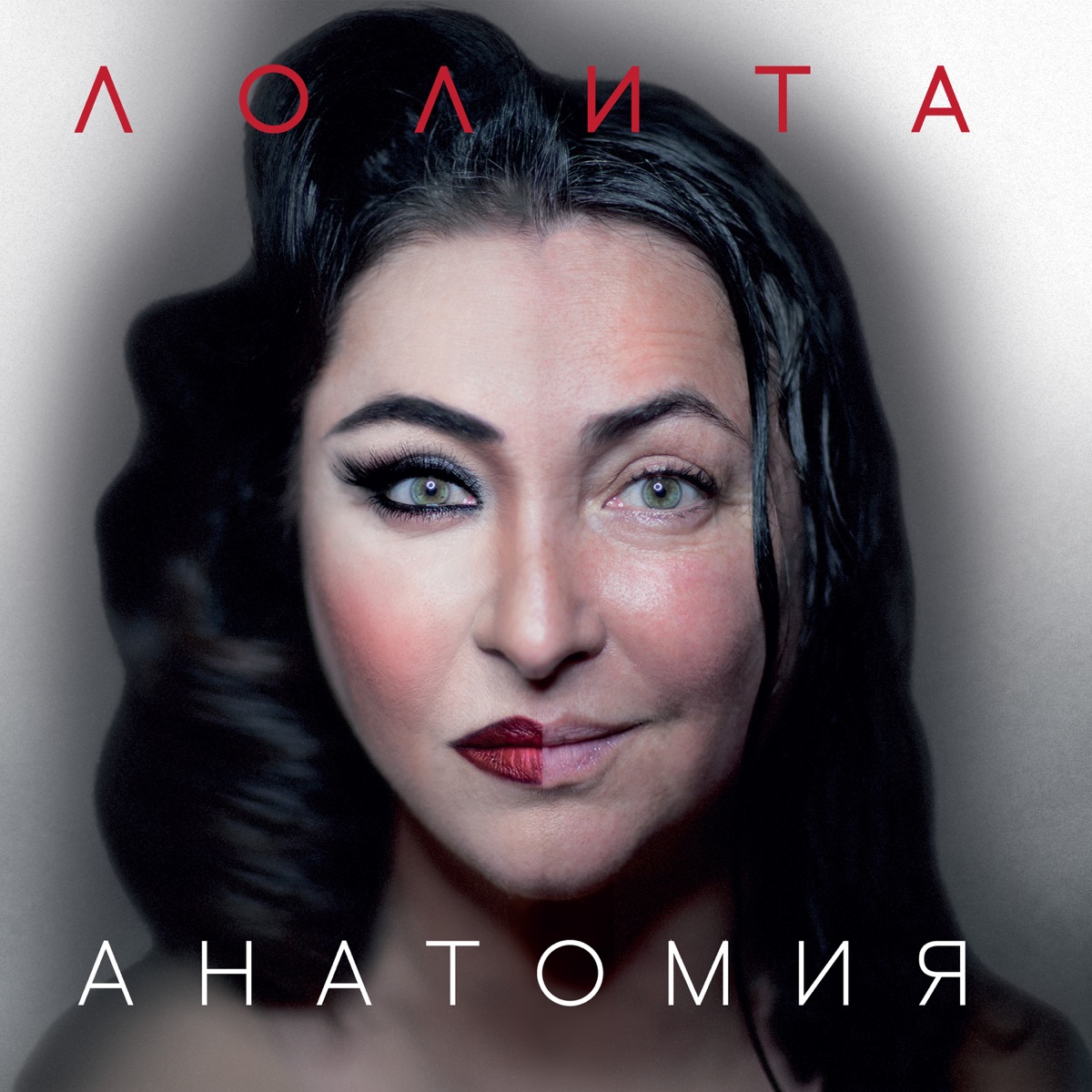 Лолита Анатомия cover artwork
