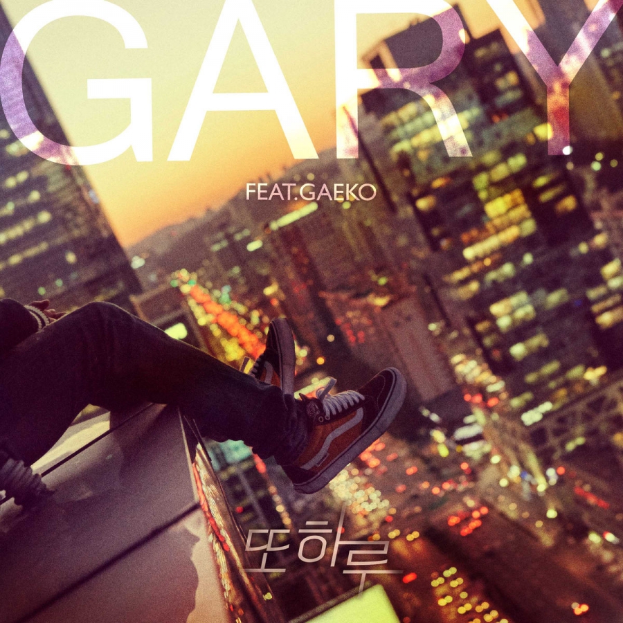 Gary & Gaeko Lonely Night cover artwork