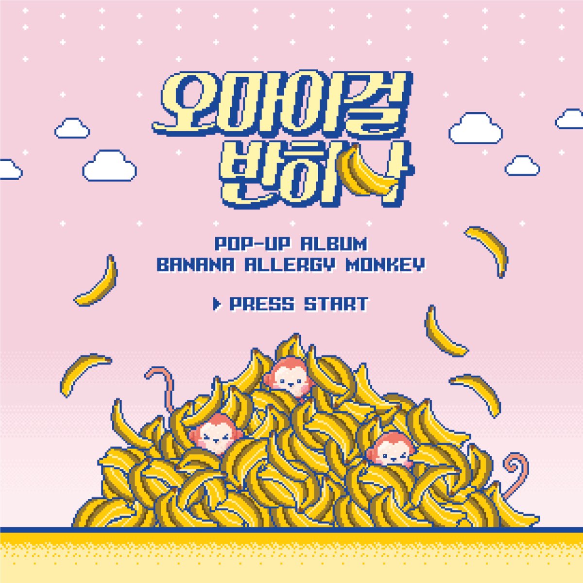 OH MY GIRL BANHANA — Banana Allergy Monkey cover artwork