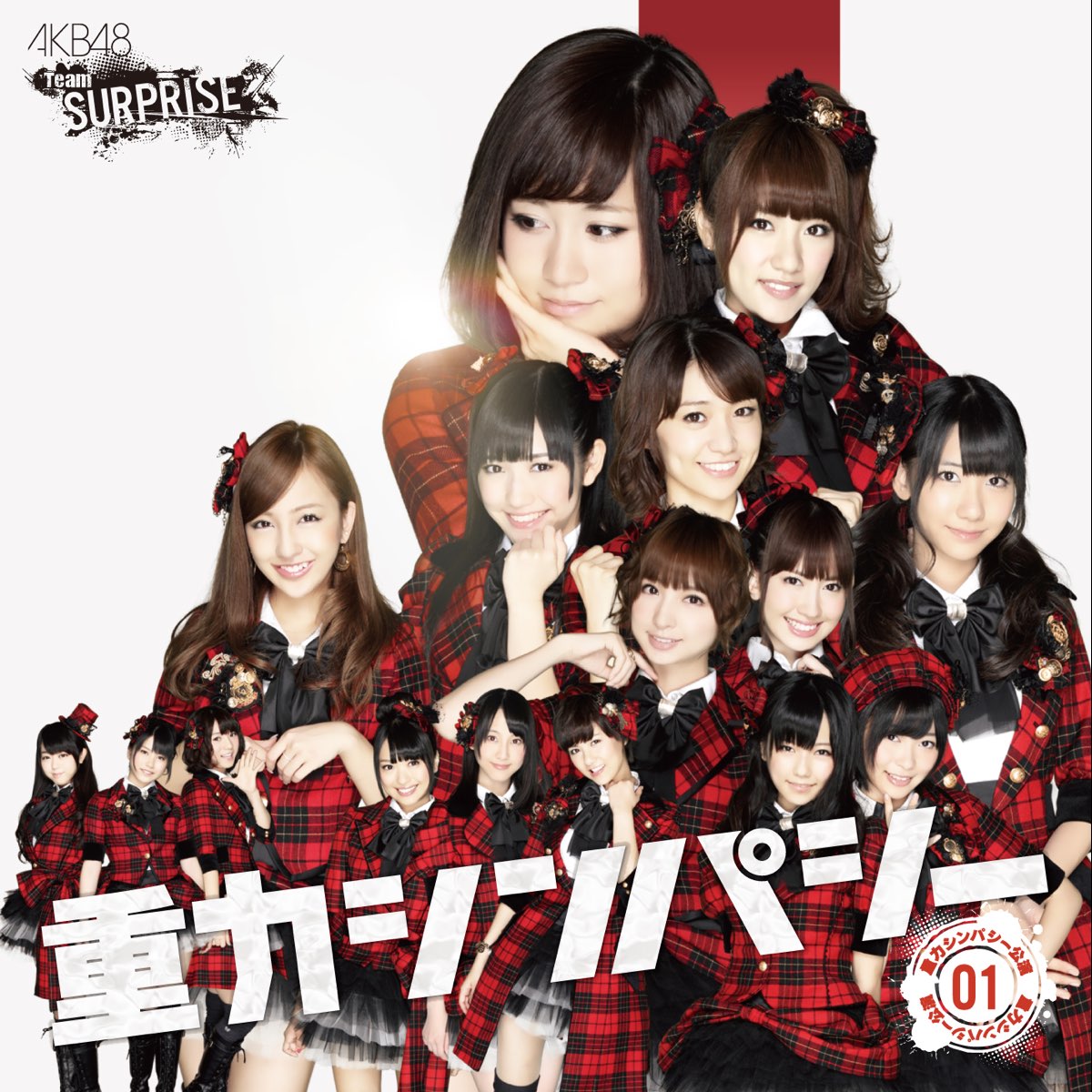 AKB48 Team Surprise 1st Stage cover artwork