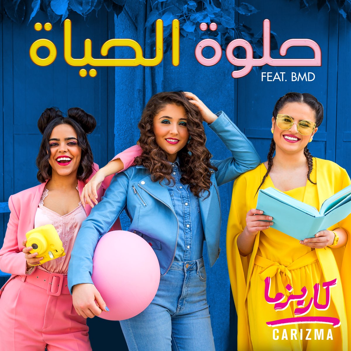 Carizma featuring BMd — حلوة الحياة cover artwork