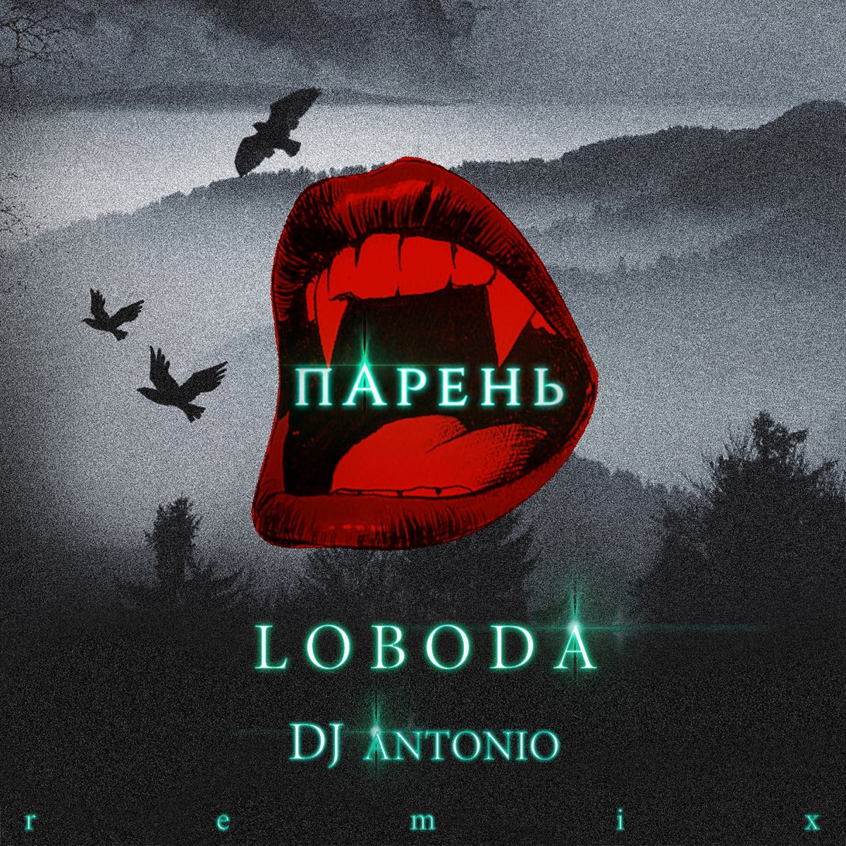 LOBODA & DJ Antonio — Парень (DJ Antonio Remix) cover artwork