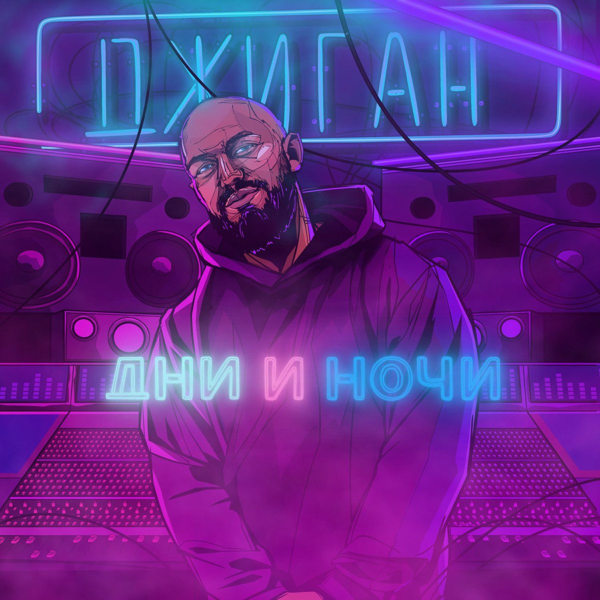 Джиган — Вид из окна cover artwork