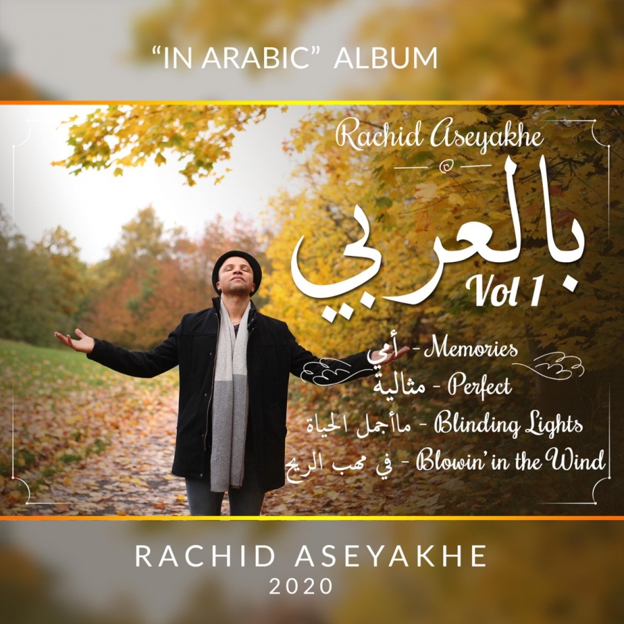 Rachid Aseyakhe — ما أجمل الحياة cover artwork