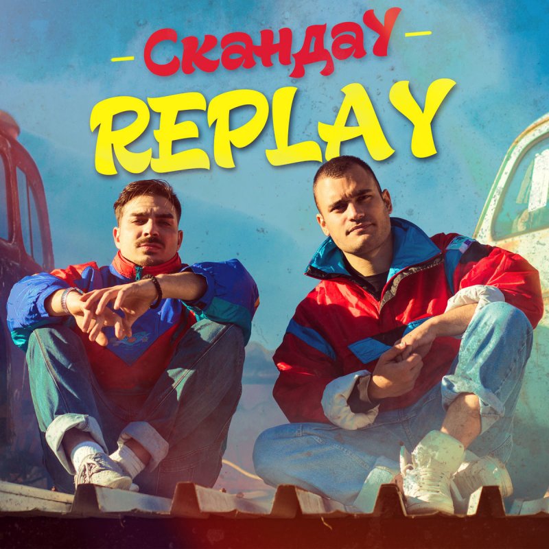 SkandaU — Replay cover artwork