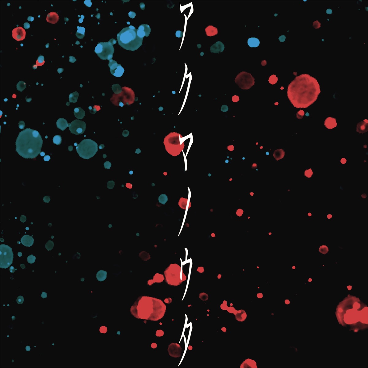 BAK featuring Sayuri — Akuma no Uta cover artwork