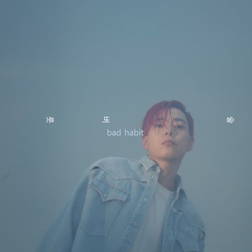 G.Soul — Bad Habit cover artwork